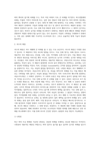 (방통대) (식물의학 A형) 최근의 벼의 주요 병해충 발생 및 피해를 기술하라 (1)-4