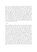(방통대) (식물의학 A형) 최근의 벼의 주요 병해충 발생 및 피해를 기술하라 (1)-5