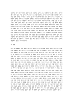 (방통대) (식물의학 A형) 최근의 벼의 주요 병해충 발생 및 피해를 기술하라 (1)-7