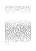 2021년 변화되는 복지정책 조사-2