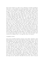 2021년 변화되는 복지정책 조사-3