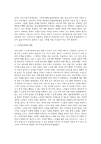2021년 변화되는 복지정책 조사-4