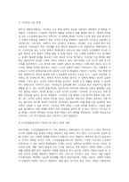 2021년 변화되는 복지정책 조사-5