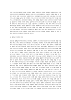 2021년 변화되는 복지정책 조사-8