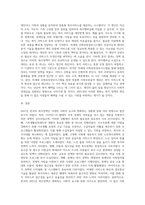 2021년 변화되는 복지정책 조사-10
