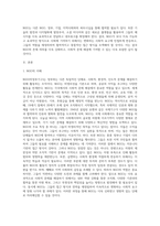 NGO 단체들에 대하여 살펴보고(국내외 모두 가능함) 어떠한 장점과 단점이 있었는지에 대하여 서술하고 앞으로 NGO 단체들이-2