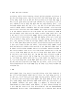 NGO 단체들에 대하여 살펴보고(국내외 모두 가능함) 어떠한 장점과 단점이 있었는지에 대하여 서술하고 앞으로 NGO 단체들이-3
