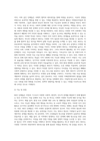 NGO 단체들에 대하여 살펴보고(국내외 모두 가능함) 어떠한 장점과 단점이 있었는지에 대하여 서술하고 앞으로 NGO 단체들이-4