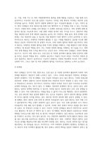 NGO 단체들에 대하여 살펴보고(국내외 모두 가능함) 어떠한 장점과 단점이 있었는지에 대하여 서술하고 앞으로 NGO 단체들이-5
