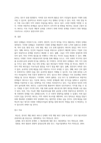 NGO 단체들에 대하여 살펴보고(국내외 모두 가능함) 어떠한 장점과 단점이 있었는지에 대하여 서술하고 앞으로 NGO 단체들이-6
