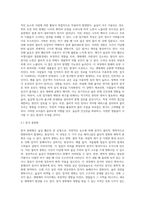 (방통대) (숲과삶 B형) 숲을 방문하여 훼손된 숲길을 조사하여 사진을 찍고, 훼손 유형-3