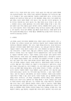 (방통대) (숲과삶 B형) 숲을 방문하여 훼손된 숲길을 조사하여 사진을 찍고, 훼손 유형-4