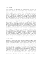 (방통대) (숲과삶 B형) 숲을 방문하여 훼손된 숲길을 조사하여 사진을 찍고, 훼손 유형-7
