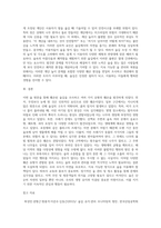 (방통대) (숲과삶 B형) 숲을 방문하여 훼손된 숲길을 조사하여 사진을 찍고, 훼손 유형-8