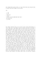 NGO 단체들에 대하여 살펴보고(국내외 모두 가능함) 어떠한 장점과 단점이 있었는지에 대하여 서술하고 앞으로 NGO 단체들이 나아가야 할 방향-1