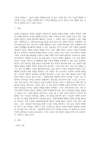 NGO 단체들에 대하여 살펴보고(국내외 모두 가능함) 어떠한 장점과 단점이 있었는지에 대하여 서술하고 앞으로 NGO 단체들이 나아가야 할 방향-2