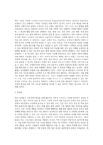 NGO 단체들에 대하여 살펴보고(국내외 모두 가능함) 어떠한 장점과 단점이 있었는지에 대하여 서술하고 앞으로 NGO 단체들이 나아가야 할 방향-3