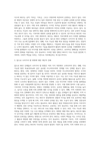NGO 단체들에 대하여 살펴보고(국내외 모두 가능함) 어떠한 장점과 단점이 있었는지에 대하여 서술하고 앞으로 NGO 단체들이 나아가야 할 방향-4