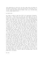NGO 단체들에 대하여 살펴보고(국내외 모두 가능함) 어떠한 장점과 단점이 있었는지에 대하여 서술하고 앞으로 NGO 단체들이 나아가야 할 방향-5