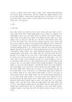 NGO 단체들에 대하여 살펴보고 (국내외 모두 가능함) 어떠한 장점과 단점이 있었는지에 대하여-2