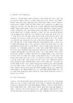 NGO 단체들에 대하여 살펴보고 (국내외 모두 가능함) 어떠한 장점과 단점이 있었는지에 대하여-3