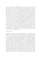NGO 단체들에 대하여 살펴보고 (국내외 모두 가능함) 어떠한 장점과 단점이 있었는지에 대하여-4
