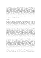 Ainsworth의 네가지 애착유형을 간단히 설명하고 애착이 아동의 정서, 사회성, 인지 발달에 미치는 영향과 유아교육 기관에서 애착을 강화하기 위한 교사의 역할에 대하여 논하시오-3