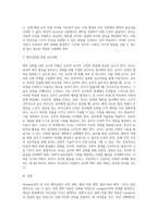 Ainsworth의 네가지 애착유형을 간단히 설명하고 애착이 아동의 정서, 사회성, 인지 발달에 미치는 영향과 유아교육 기관에서 애착을 강화하기 위한 교사의 역할에 대하여 논하시오-6