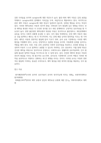 Ainsworth의 네가지 애착유형을 간단히 설명하고 애착이 아동의 정서, 사회성, 인지 발달에 미치는 영향과 유아교육 기관에서 애착을 강화하기 위한 교사의 역할에 대하여 논하시오-7