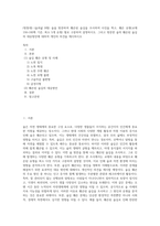 (방통대) (숲과삶 B형) 숲을 방문하여 훼손된 숲길을 조사하여 사진을 찍고, 훼손 유형(교재 156~160쪽 기준, 최소 5개 유형) 별로 구분하여 설명하시오 그리고 방문한 숲의 훼손된 숲길의 대응방안에 대하여 개인의 의견을 제시하시오-1