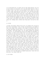 (방통대) (숲과삶 B형) 숲을 방문하여 훼손된 숲길을 조사하여 사진을 찍고, 훼손 유형(교재 156~160쪽 기준, 최소 5개 유형) 별로 구분하여 설명하시오 그리고 방문한 숲의 훼손된 숲길의 대응방안에 대하여 개인의 의견을 제시하시오-3