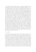 (방통대) (숲과삶 B형) 숲을 방문하여 훼손된 숲길을 조사하여 사진을 찍고, 훼손 유형(교재 156~160쪽 기준, 최소 5개 유형) 별로 구분하여 설명하시오 그리고 방문한 숲의 훼손된 숲길의 대응방안에 대하여 개인의 의견을 제시하시오-4