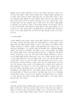 (방통대) (숲과삶 B형) 숲을 방문하여 훼손된 숲길을 조사하여 사진을 찍고, 훼손 유형(교재 156~160쪽 기준, 최소 5개 유형) 별로 구분하여 설명하시오 그리고 방문한 숲의 훼손된 숲길의 대응방안에 대하여 개인의 의견을 제시하시오-5