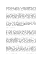 (방통대) (숲과삶 B형) 숲을 방문하여 훼손된 숲길을 조사하여 사진을 찍고, 훼손 유형(교재 156~160쪽 기준, 최소 5개 유형) 별로 구분하여 설명하시오 그리고 방문한 숲의 훼손된 숲길의 대응방안에 대하여 개인의 의견을 제시하시오-6