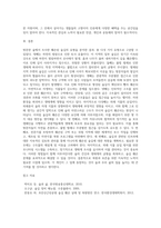 (방통대) (숲과삶 B형) 숲을 방문하여 훼손된 숲길을 조사하여 사진을 찍고, 훼손 유형(교재 156~160쪽 기준, 최소 5개 유형) 별로 구분하여 설명하시오 그리고 방문한 숲의 훼손된 숲길의 대응방안에 대하여 개인의 의견을 제시하시오-7