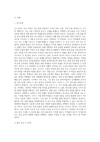 과정 지향적 교수요목인 절차 중심 교수요목과 내용 중심 교수요목을 설명하고 실제 한국어 교육 현장에 적용하는 방안-2