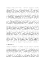 과정 지향적 교수요목인 절차 중심 교수요목과 내용 중심 교수요목을 설명하고 실제 한국어 교육 현장에 적용하는 방안-3