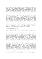 과정 지향적 교수요목인 절차 중심 교수요목과 내용 중심 교수요목을 설명하고 실제 한국어 교육 현장에 적용하는 방안-4
