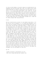 과정 지향적 교수요목인 절차 중심 교수요목과 내용 중심 교수요목을 설명하고 실제 한국어 교육 현장에 적용하는 방안-5