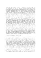 NGO 단체들에 대하여 살펴보고 (국내외 모두 가능함) 어떠한 장점과 단점이 있었는지에 대하여 서술하고 앞으로 NGO단체들이 나아가야-3
