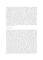 NGO 단체들에 대하여 살펴보고 (국내외 모두 가능함) 어떠한 장점과 단점이 있었는지에 대하여 서술하고 앞으로 NGO단체들이 나아가야-4