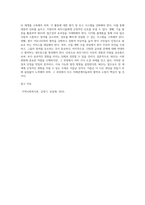 NGO 단체들에 대하여 살펴보고 (국내외 모두 가능함) 어떠한 장점과 단점이 있었는지에 대하여 서술하고 앞으로 NGO단체들이 나아가야-5