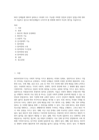 NGO 단체들에 대하여 살펴보고 (국내외 모두 가능함) 어떠한 장점과 단점이 있었는지에 대하여 서술하고 앞으로 NGO단체들이 나아가야 할 방향에 대하여 자신의 생각을 서술하시오-1