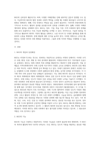 NGO 단체들에 대하여 살펴보고 (국내외 모두 가능함) 어떠한 장점과 단점이 있었는지에 대하여 서술하고 앞으로 NGO단체들이 나아가야 할 방향에 대하여 자신의 생각을 서술하시오-2