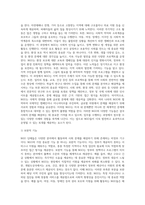 NGO 단체들에 대하여 살펴보고 (국내외 모두 가능함) 어떠한 장점과 단점이 있었는지에 대하여 서술하고 앞으로 NGO단체들이 나아가야 할 방향에 대하여 자신의 생각을 서술하시오-3