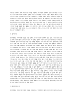 NGO 단체들에 대하여 살펴보고 (국내외 모두 가능함) 어떠한 장점과 단점이 있었는지에 대하여 서술하고 앞으로 NGO단체들이 나아가야 할 방향에 대하여 자신의 생각을 서술하시오-5