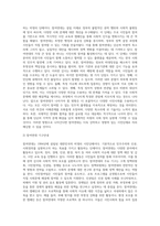NGO 단체들에 대하여 살펴보고 (국내외 모두 가능함) 어떠한 장점과 단점이 있었는지에 대하여 서술하고 앞으로 NGO단체들이 나아가야 할 방향에 대하여 자신의 생각을 서술하시오-6