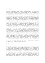 NGO 단체들에 대하여 살펴보고 (국내외 모두 가능함) 어떠한 장점과 단점이 있었는지에 대하여 서술하고 앞으로 NGO단체들이 나아가야 할 방향에 대하여 자신의 생각을 서술하시오-8