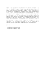 NGO 단체들에 대하여 살펴보고 (국내외 모두 가능함) 어떠한 장점과 단점이 있었는지에 대하여 서술하고 앞으로 NGO단체들이 나아가야 할 방향에 대하여 자신의 생각을 서술하시오-9
