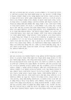 과정 지향적 교수요목인 절차 중심 교수요목과 내용 중심 교수요목을 설명-2
